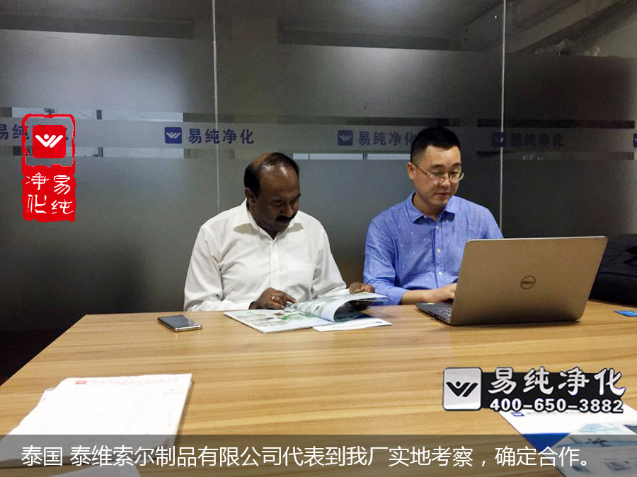 泰國(guó) 泰維索爾制品有限公司代表到我廠實(shí)地考察，確定合作。.jpg