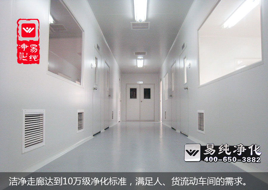 潔凈走廊達(dá)到10萬(wàn)級(jí)凈化標(biāo)準(zhǔn)，滿足人、貨流動(dòng)車間的需求。.jpg